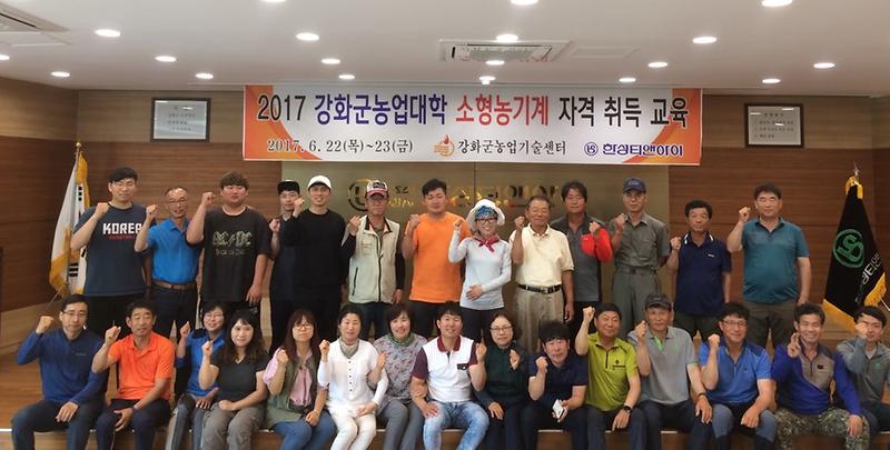 소형농기계_조종면허2
