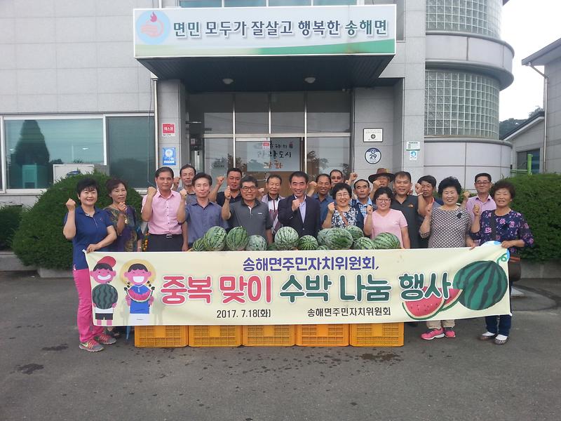 송해_수박_나누기