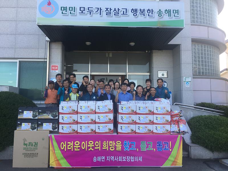 송해면_추석_위문품