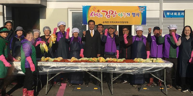 송해면_김장_나눔2