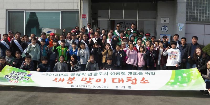 송해면_결의대회