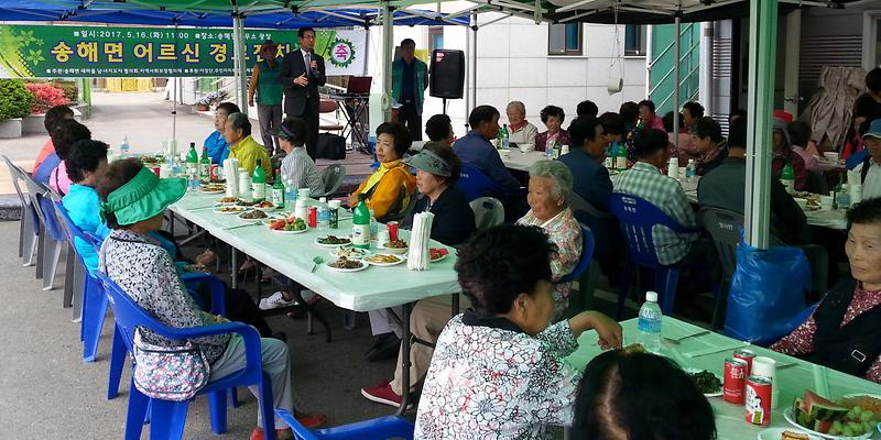 송해면_경로잔치1