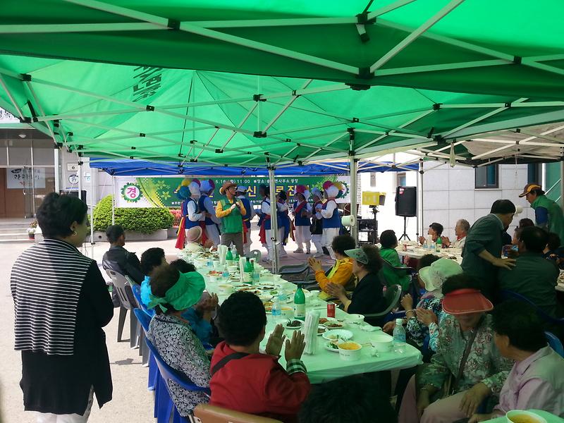 송해면_경로잔치2