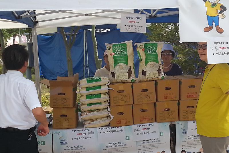 송해면_자매결연지_교류2