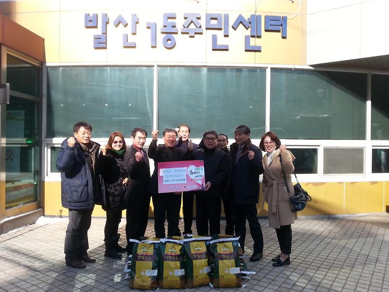 송해면_자매결연지_사랑의_쌀