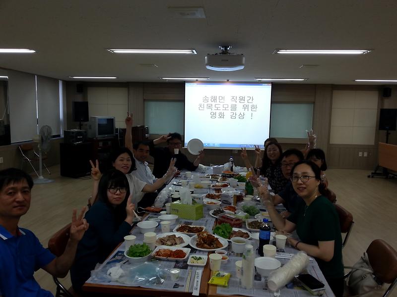 송해면사무소_직원_단합