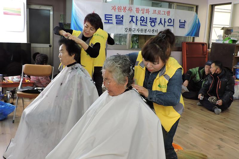 토털_자원봉사(이미용_봉사)