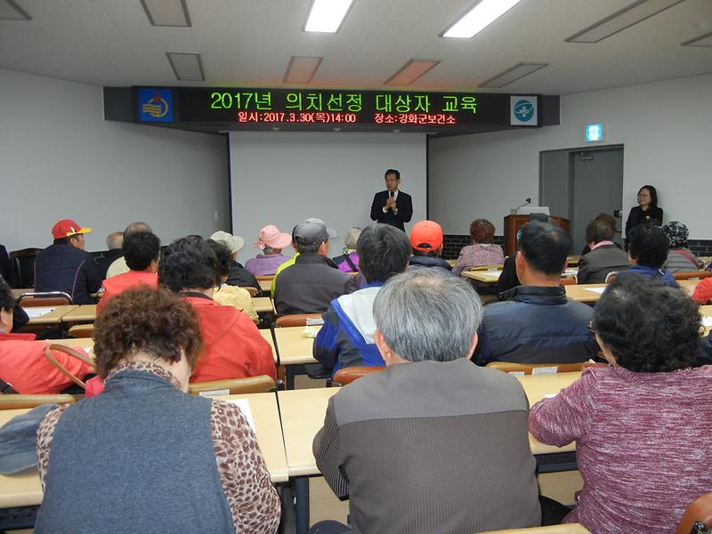 의치_교육
