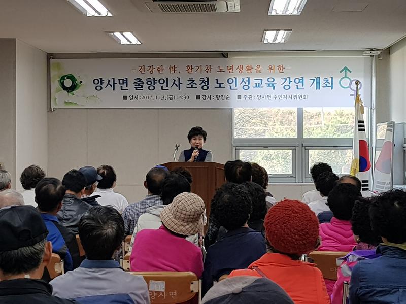 양사면_출향인사_초청_강연