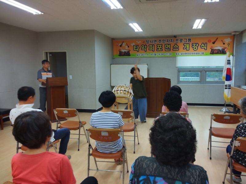 양사면_타악퍼포먼스_프로그램_개강1