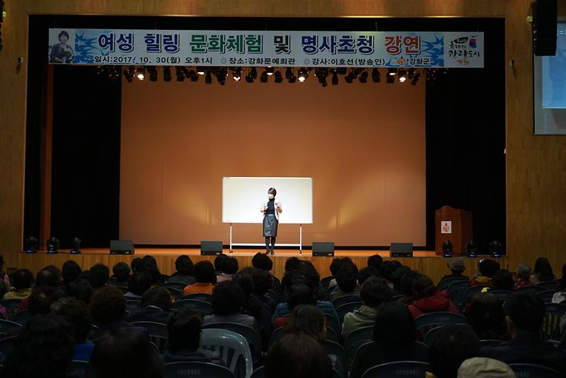 여성힐링_명사초청강연