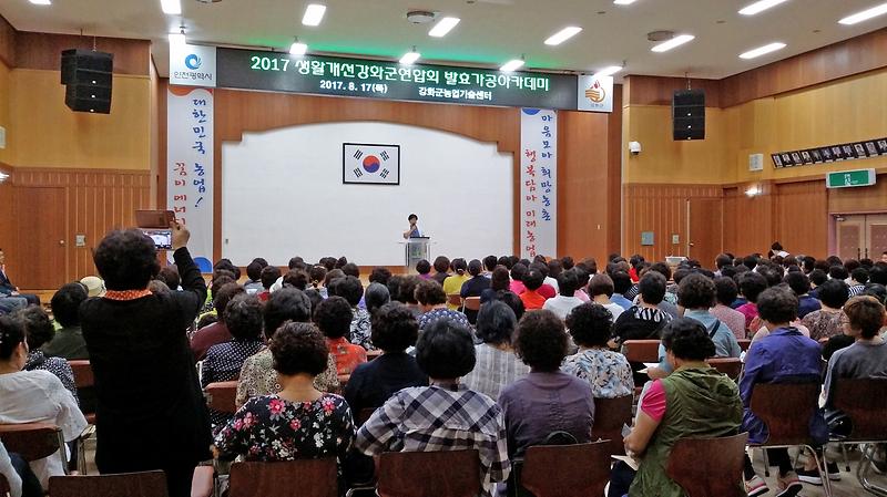 발효가공아카데미2