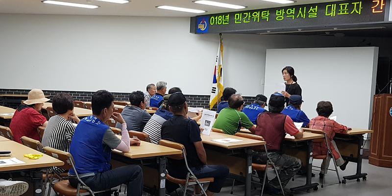 방역업체_간담회