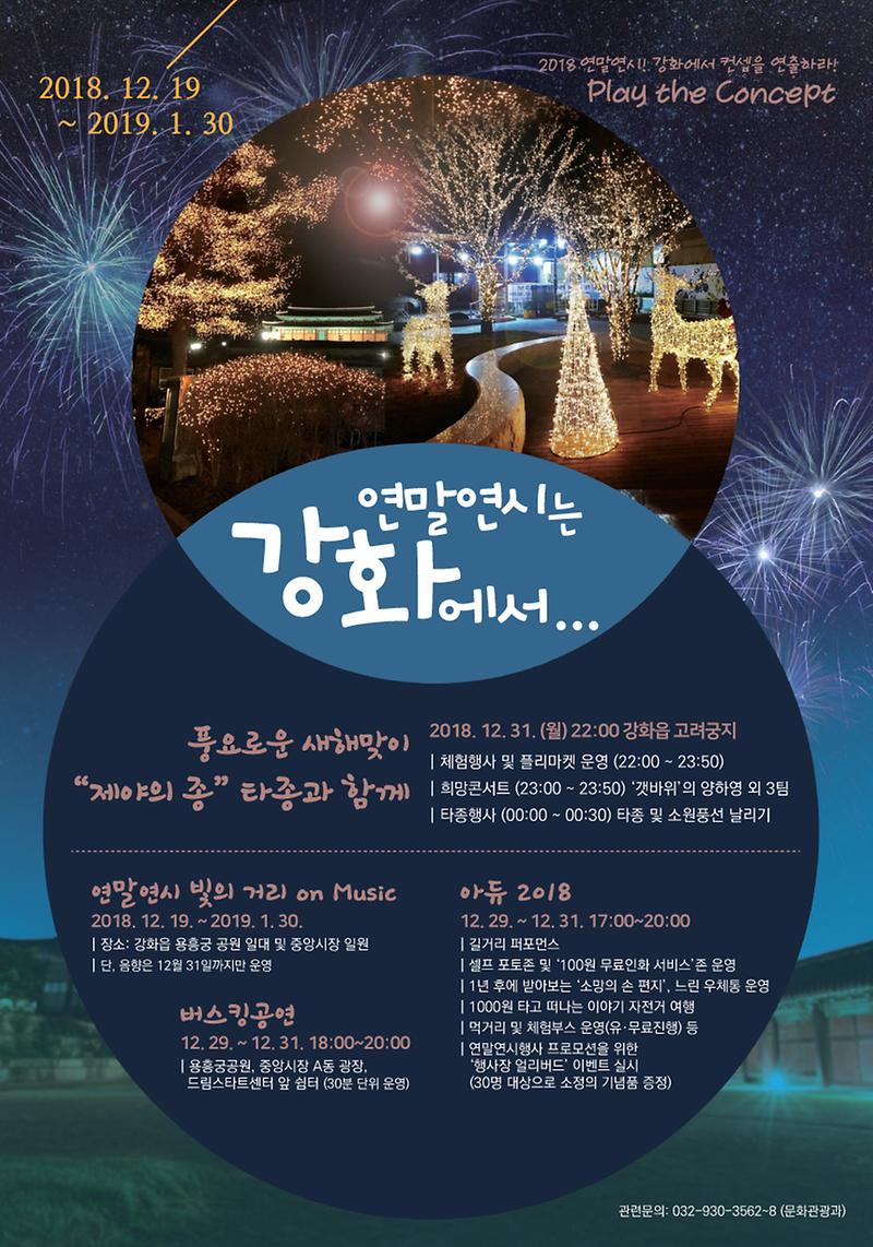 빛_페스타4(포스터)