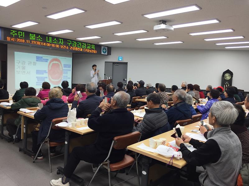 보건소_불소_교육