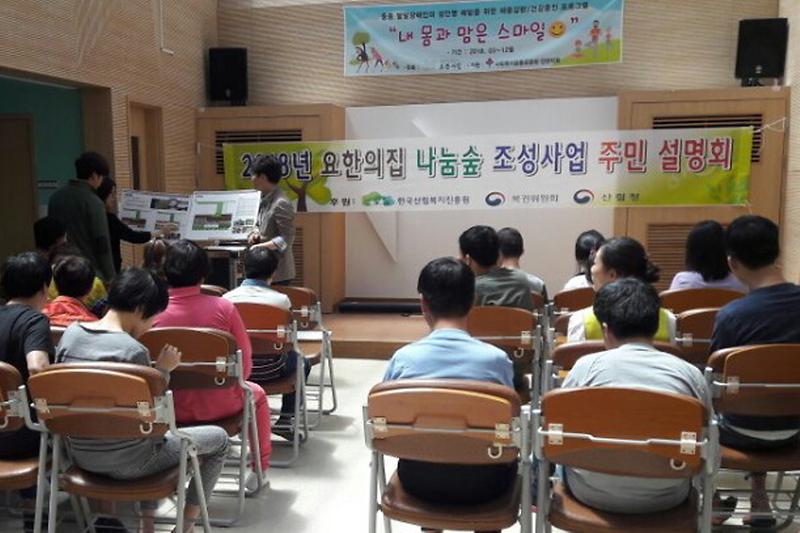 복지시설_나눔_숲_조성