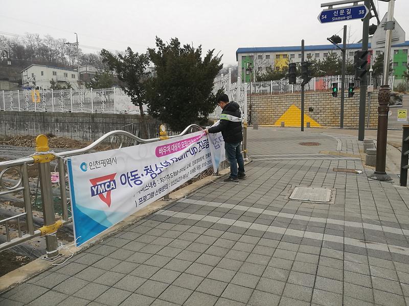 불법광고물_정비