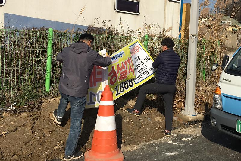 불법광고물_정비