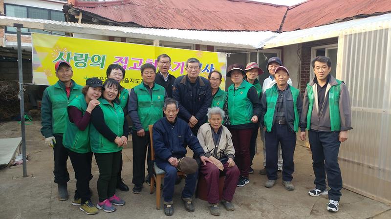 불은면_집_고쳐주기_봉사1