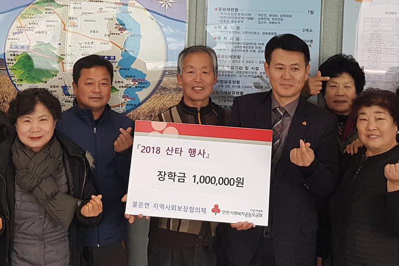 불은면_산타행사