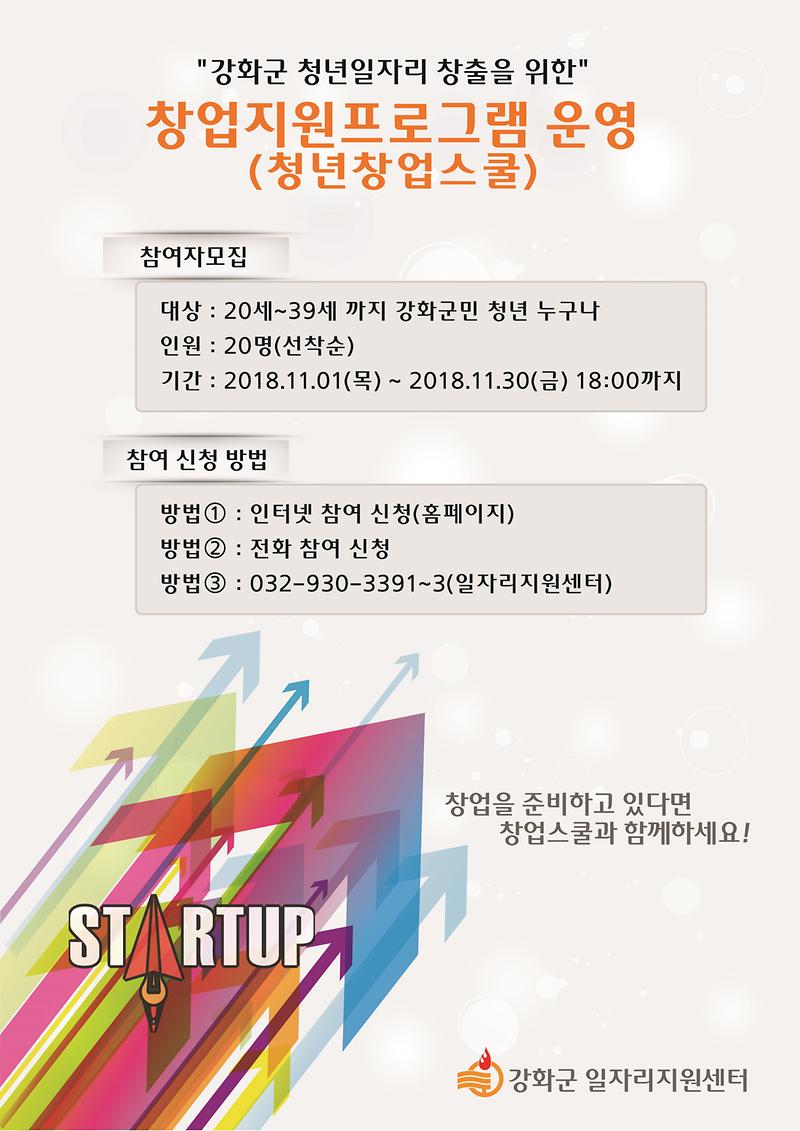 창업포스터