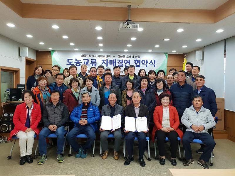 도래미자매결연1