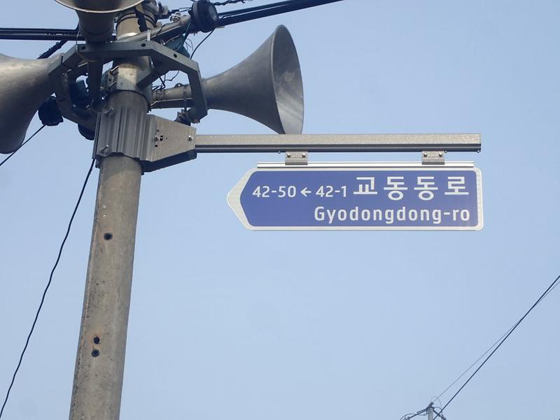 도로명주소_안내시설1(전주)