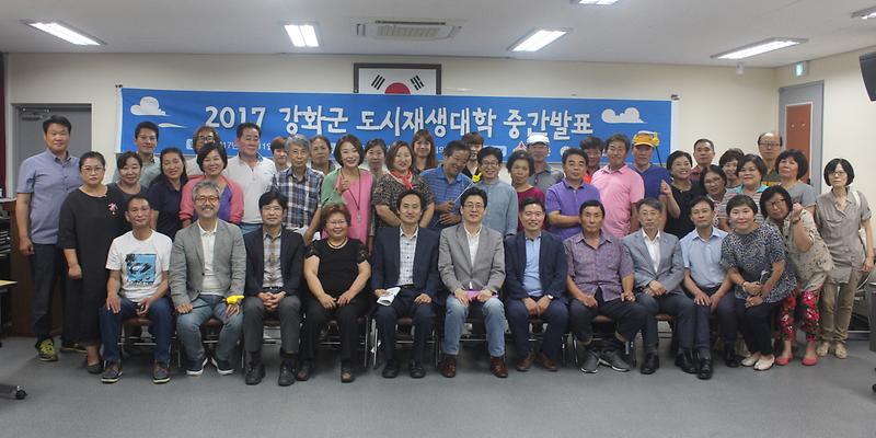 도시재생대학