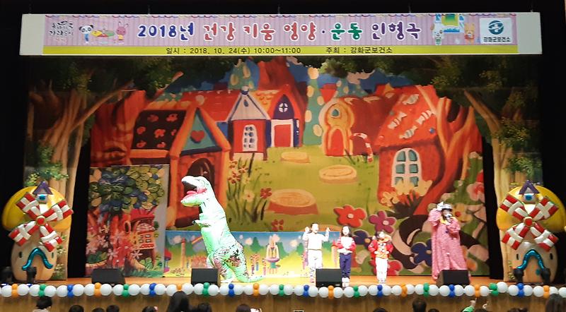 어린이_건강_인형극1