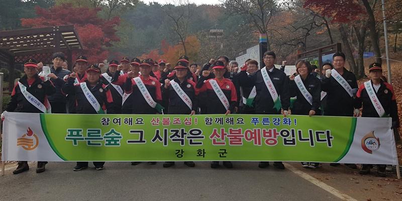 가을산불방지대책2