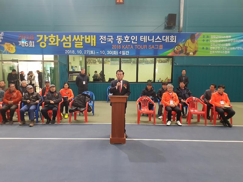 강화_전국_테니스_대회2