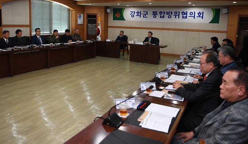 강화군_통합방위협의회2