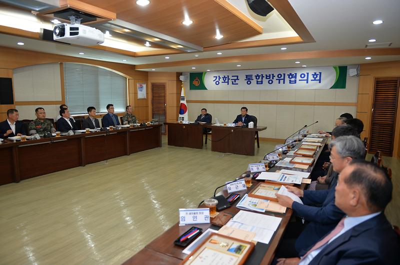 강화군_통합방위협의회_(2)