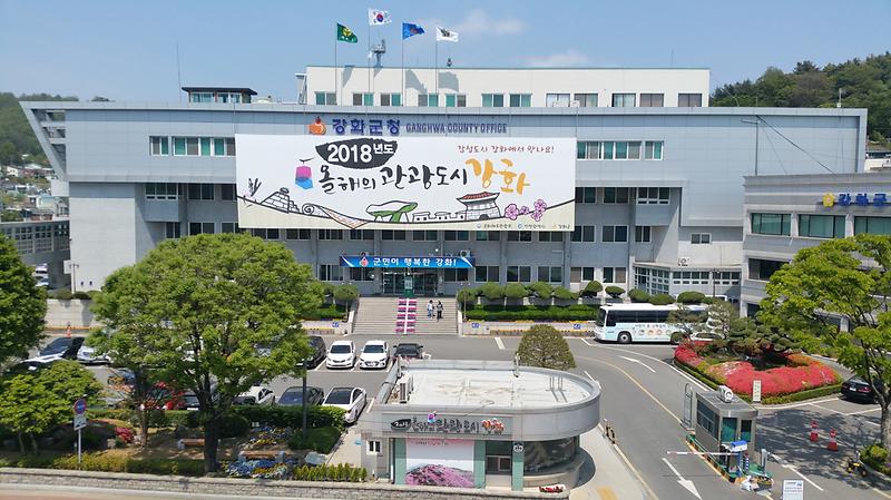 강화군청_전경(3)