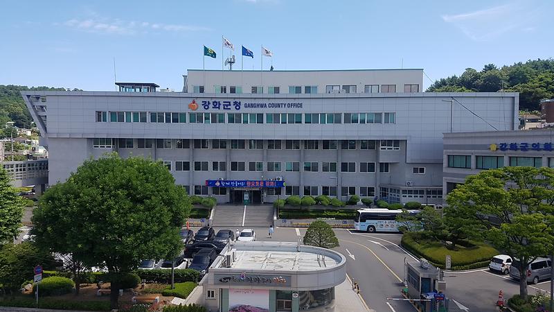 강화군청_전경