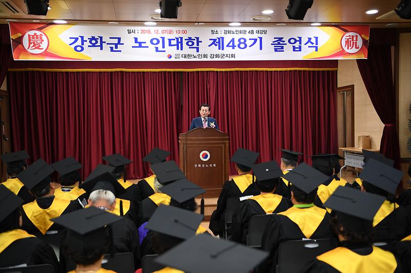 강화군노인대학_졸업식1