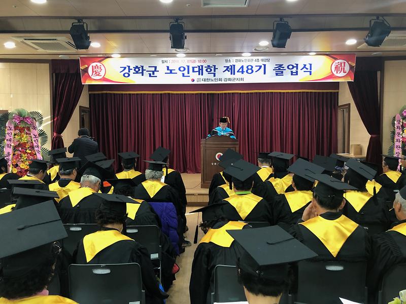 강화군노인대학_졸업식2