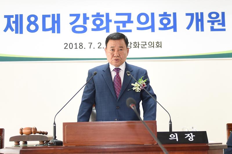 강화군의회_의장단1(신득상_의장)