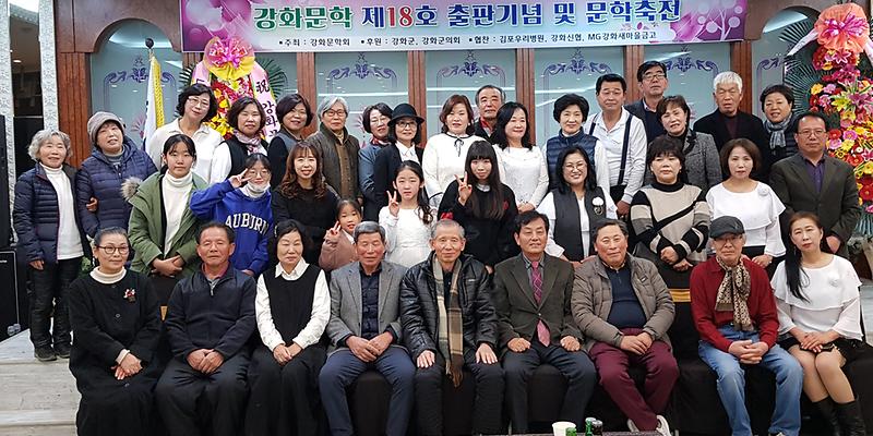 강화문학출판기념2