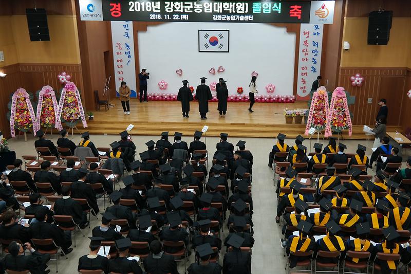 강화농업대학_졸업식1