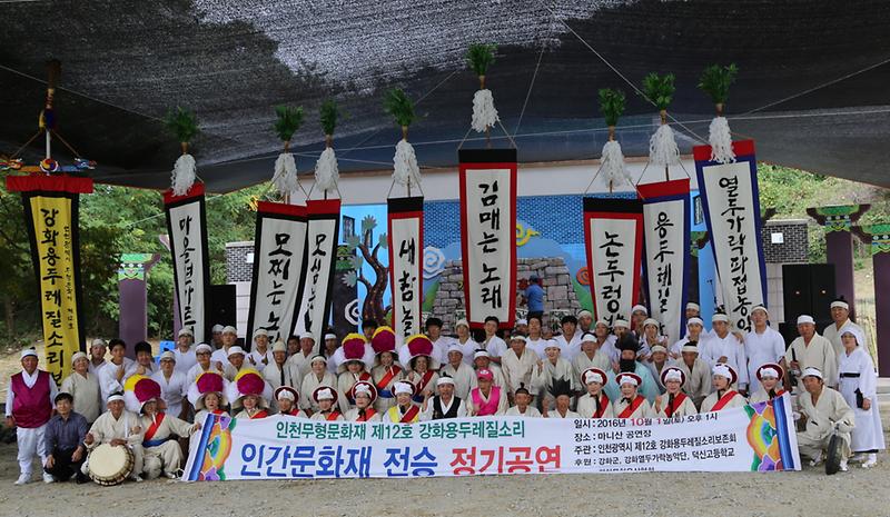 강화용두레질소리2