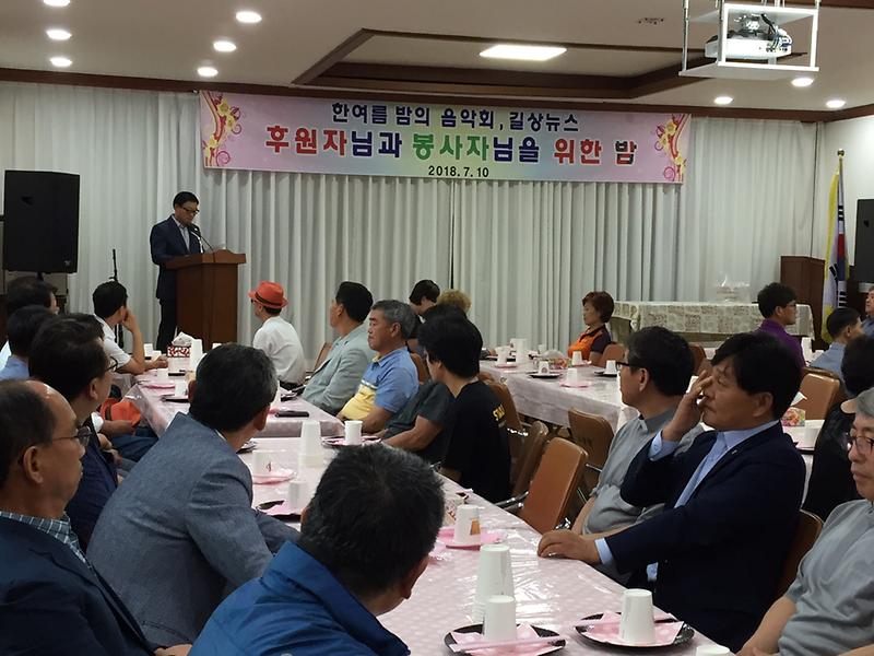 길상_한여름밤의_음악회_후원자의_밤1