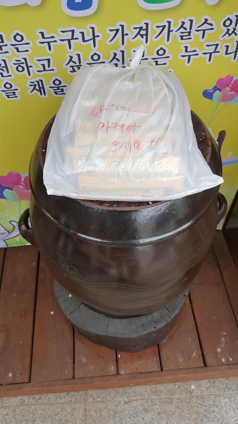 길상면_행복나눔쌀독1