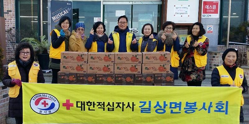 길상면_적십자봉사회_나눔행사