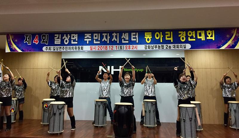 길상면_주민자치동아리_발표회2