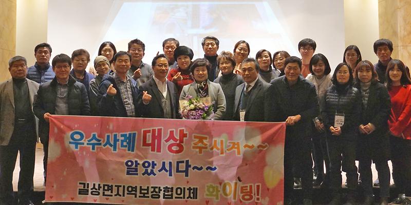 길상면_민관협력_보고대회1