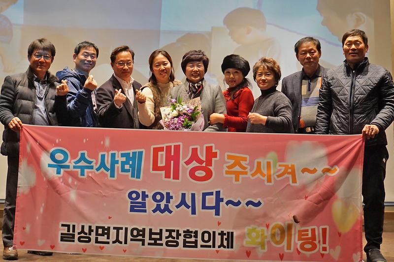 길상면_민관협력_보고대회2