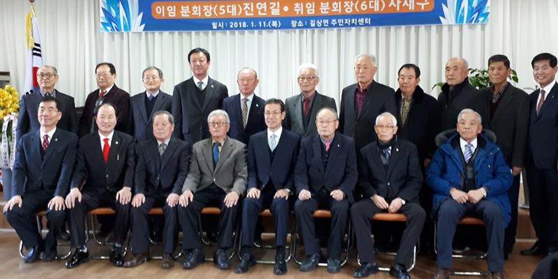 길상면_노인회장_이취임식1