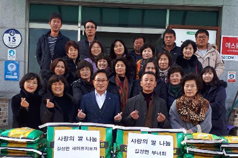 길상면_새마을회_쌀_기부