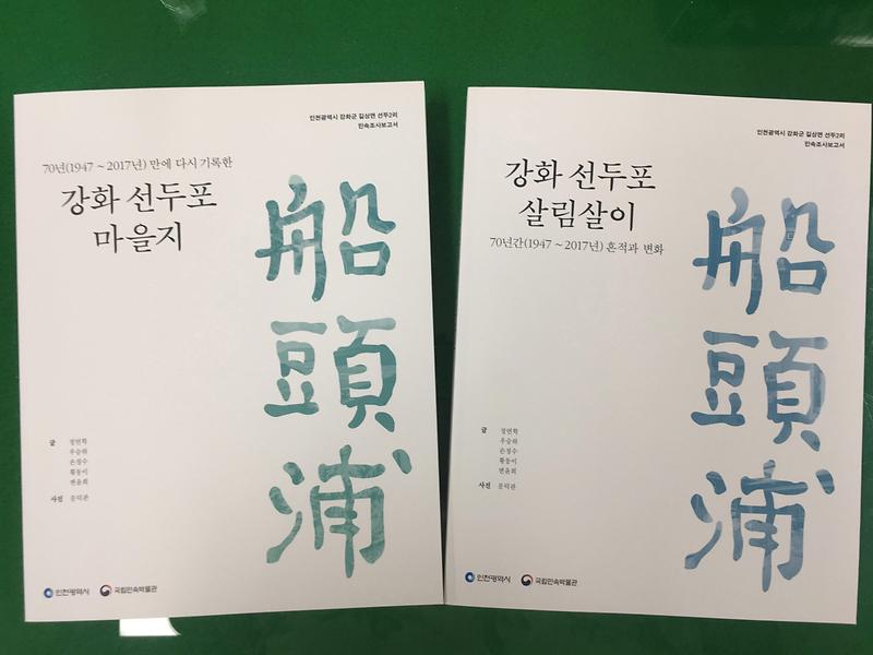 길상면_선두포1